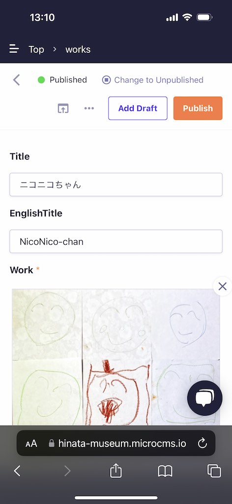 microCMSの管理画面