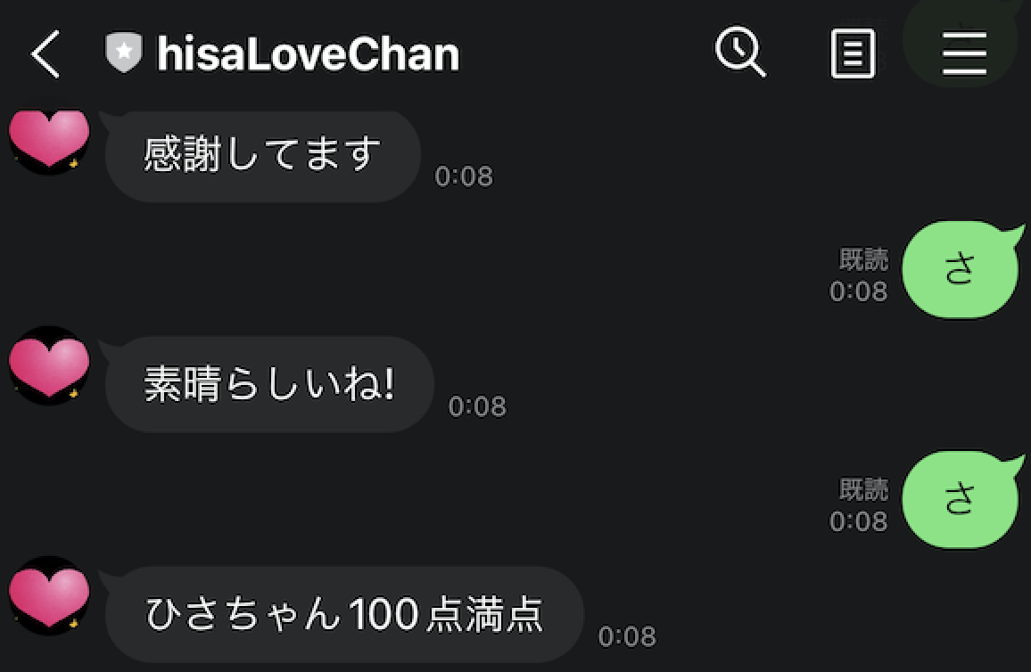 世界の片隅で愛を叫ぶLINE Bot